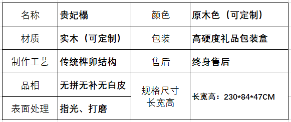 贵妃榻参数.png